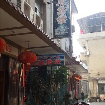泰宁随缘居宾馆