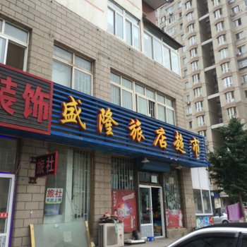 大连金州盛隆旅店酒店提供图片