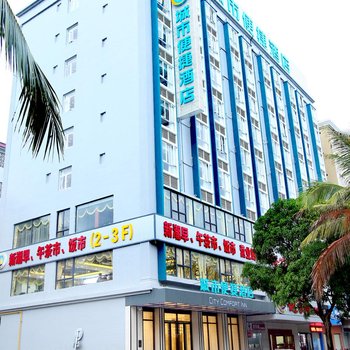 茂名城市便捷油城七路文化广场店酒店提供图片