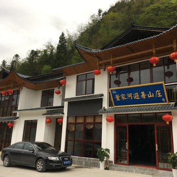 鹤峰董家河避暑山庄酒店提供图片