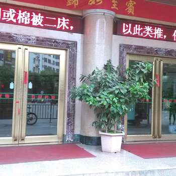 来宾森明大厦