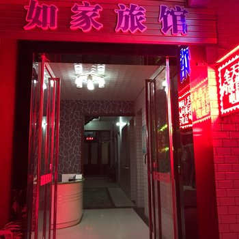 西安如家旅馆(户县人民北路店)酒店提供图片