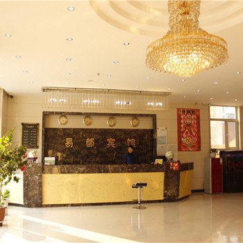 乌兰浩特易都宾馆酒店提供图片