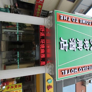 桂林大树脚酒店(红街店)酒店提供图片