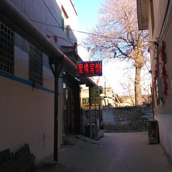 太原聚缘宾馆(小店)