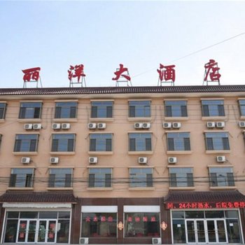 文安丽洋大酒店