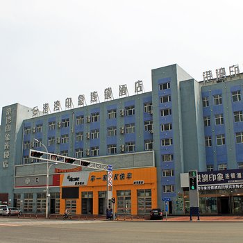 港湾印象连锁酒店(齐齐哈尔南马路店)