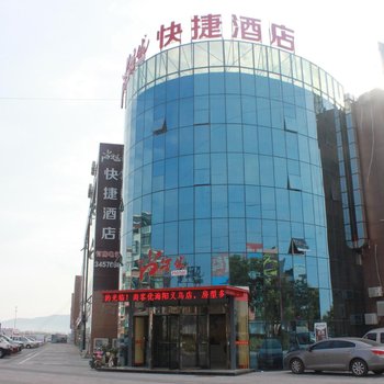 尚客优快捷酒店(海阳义乌店)酒店提供图片