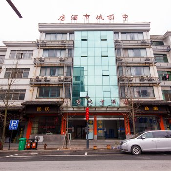 千岛湖姜家中顶城市酒店酒店提供图片