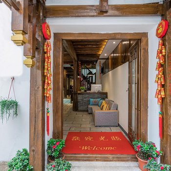 丽江钰品雅院客栈(原钰品雅苑客栈)