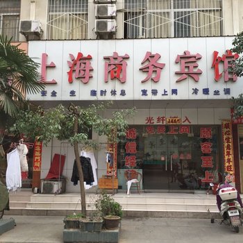 信阳上海商务宾馆酒店提供图片