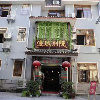 凤凰边城别院客栈酒店提供图片