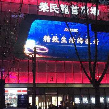 西安vicki公寓酒店提供图片