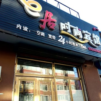 敦化e居时尚旅馆酒店提供图片