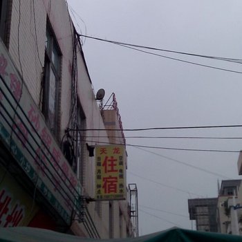 广州天龙住宿