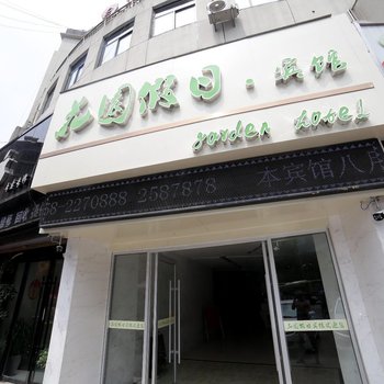 阜阳花园假日宾馆酒店提供图片