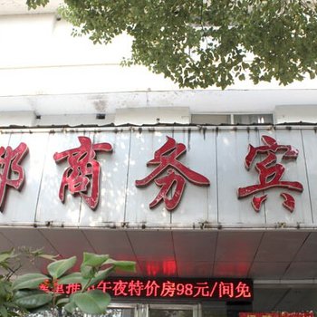 株洲荷都商务宾馆