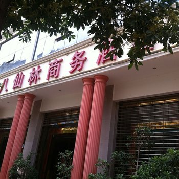 蒙自八仙林商务酒店酒店提供图片