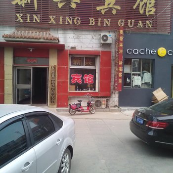 汶上新兴宾馆酒店提供图片