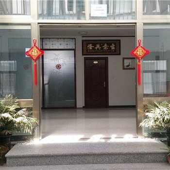 蓟县百顺农家院