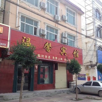 西华温馨宾馆酒店提供图片