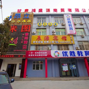 兰州米图主题宾馆