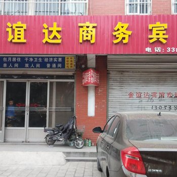 肥城金谊达宾馆酒店提供图片