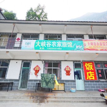 壶关太行山大峡谷农家旅馆