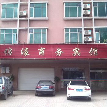 清远锦濠酒店酒店提供图片