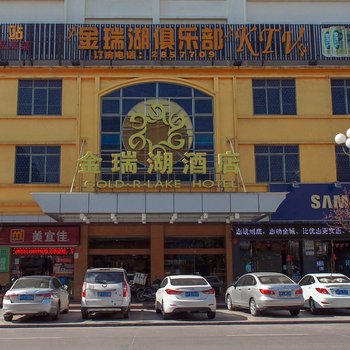 河源金瑞湖酒店酒店提供图片