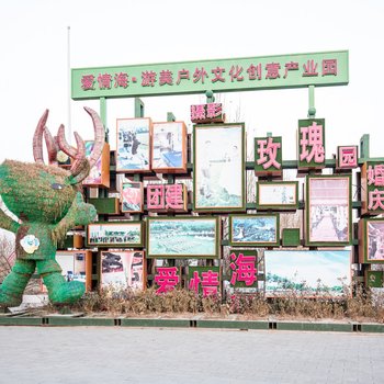 北京聚游记翰林书画院别墅轰趴馆(后查路店)酒店提供图片