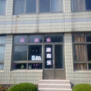 荣成西霞口78号渔家乐酒店提供图片