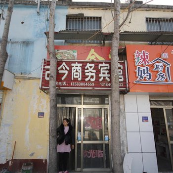 菏泽古今宾馆