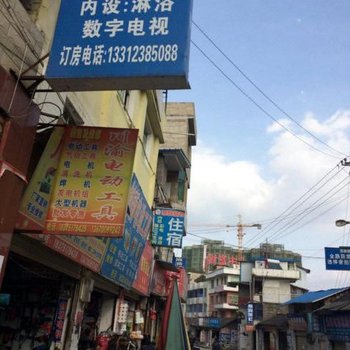 黔南州老惠群旅社