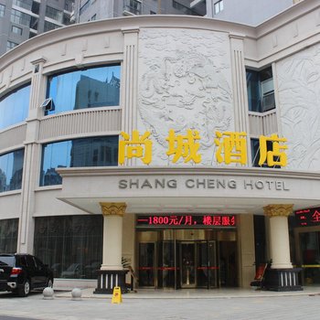 常德尚城酒店酒店提供图片