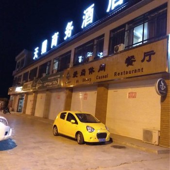 靖边天赐商务酒店