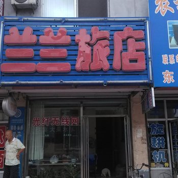 东港兰兰旅馆酒店提供图片