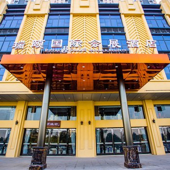 武汉瑞颐国际酒店