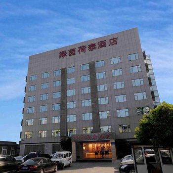 绿茵荷泰酒店(成都一品天下店)