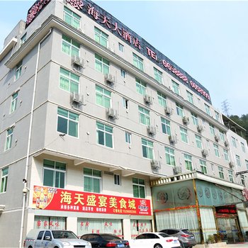 长汀新海天大酒店酒店提供图片