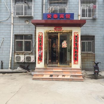 驻马店安泰宾馆酒店提供图片