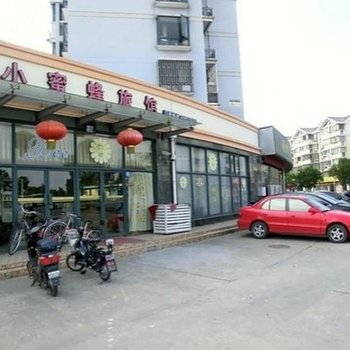 上海小蜜蜂宾馆