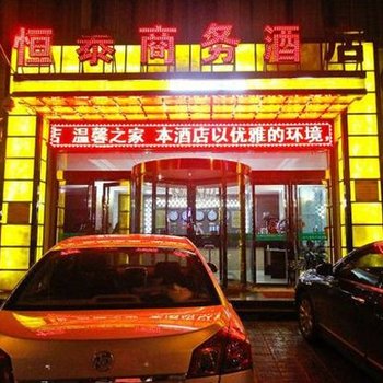 西安周至恒泰商务酒店酒店提供图片