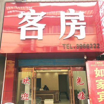 宿州如家宾馆