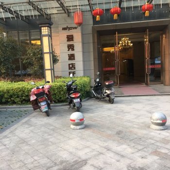 嘉兴爱秀酒店酒店提供图片