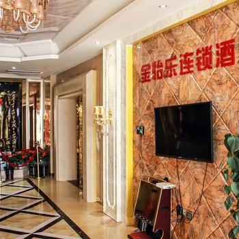 湘潭金怡乐连锁酒店酒店提供图片