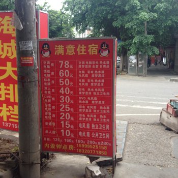 深圳龙岗满意住宿