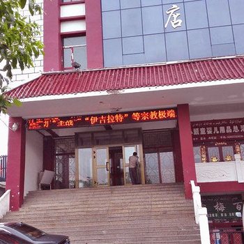 吉木乃吉百汇大酒店酒店提供图片