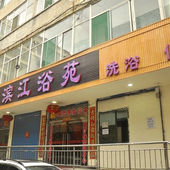 废弃太原市滨江浴苑
