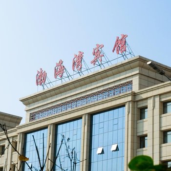 朔州渤海湾宾馆酒店提供图片